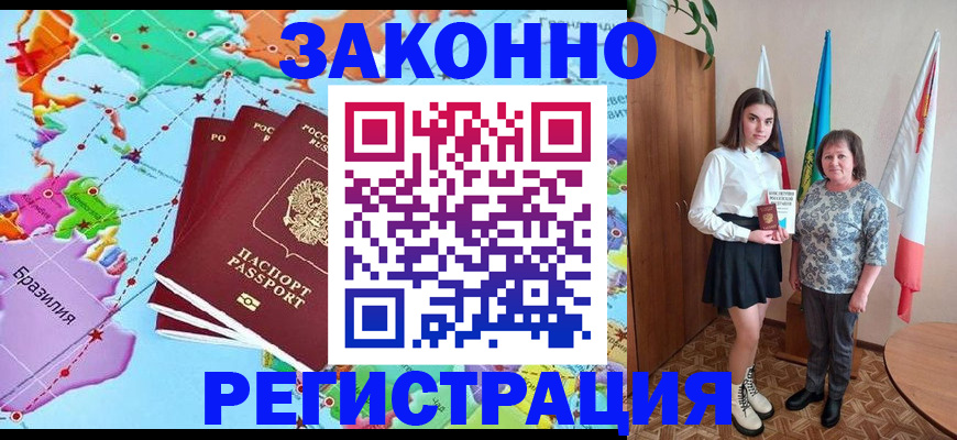 временная регистрация адрес в Буинске