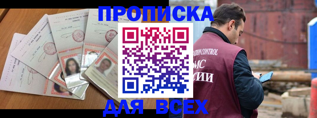 временная регистрация в квартире в Буинске