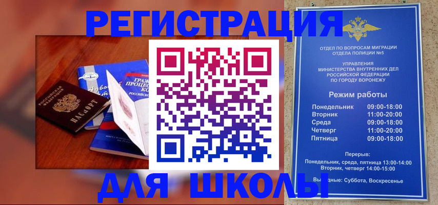 прописка для работы в Буинске