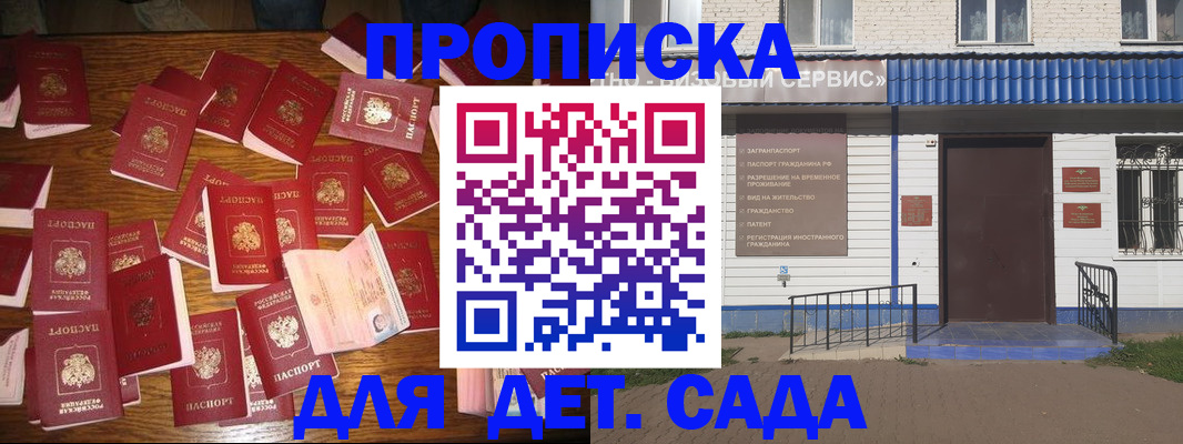 регистрация в Буинске