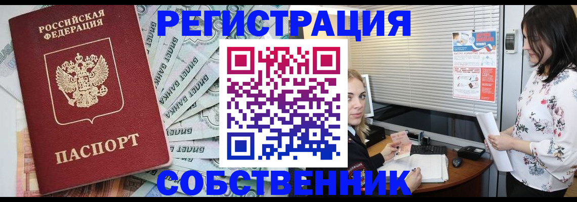временная регистрация в Буинске