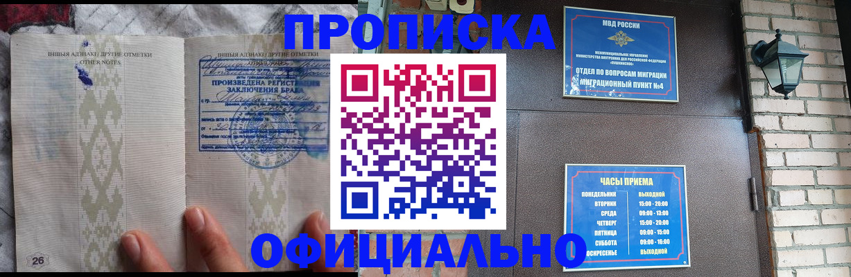 прописка поиск в Буинске